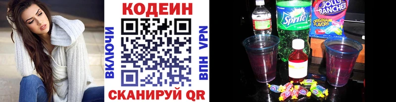 Кодеиновый сироп Lean напиток Lean (лин)  где продают наркотики  Дмитриев 