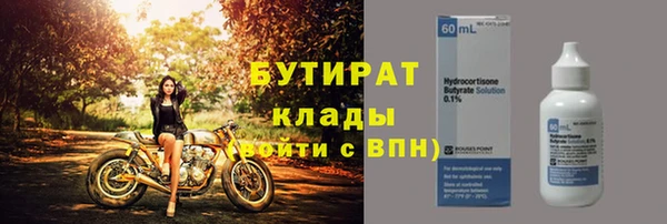 бутират Алексеевка