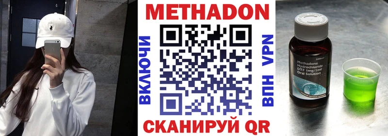 купить наркоту  Дмитриев  МЕТАДОН белоснежный 