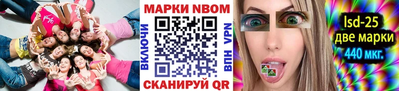 Марки NBOMe 1500мкг Дмитриев